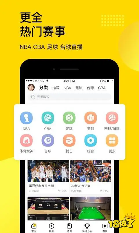 如何制定智能篮球训练计划_2